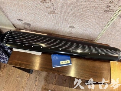 云浮市●久音古琴  ●今日推荐 20230714 [高级精品演奏混沌式]