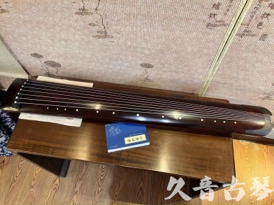 云浮市●久音古琴  ●今日推荐20230915  [顶级演奏正和]