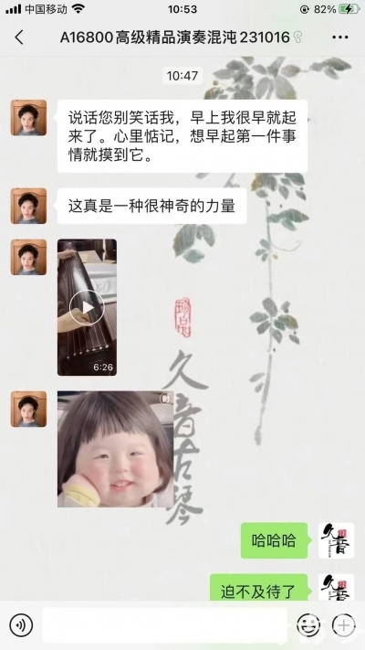 云浮市久音古琴【反馈篇】 这床琴治好了他的起床气