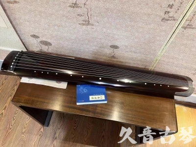 云浮市●久音古琴  ●佳品推荐 20231115 [顶级演奏绿绮式]